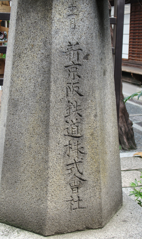 元祇園梛神社に寄進された灯篭