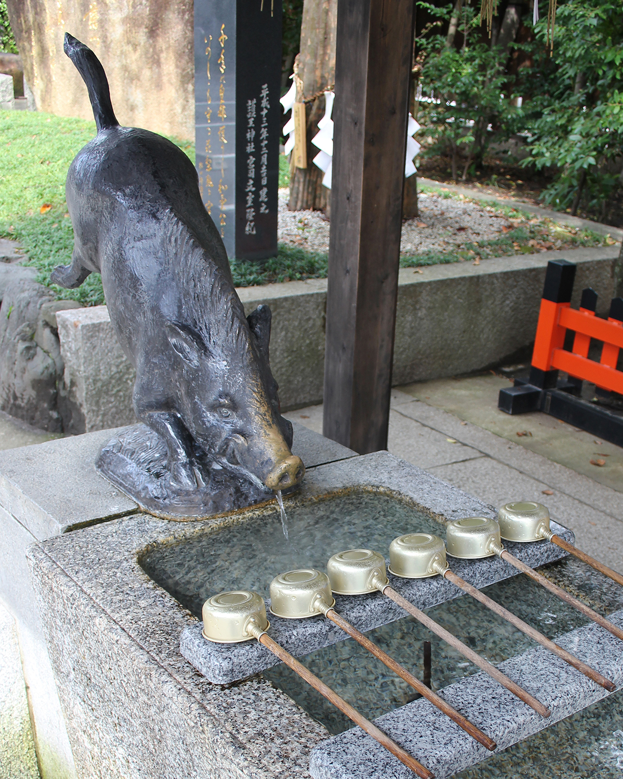 霊猪手水舎