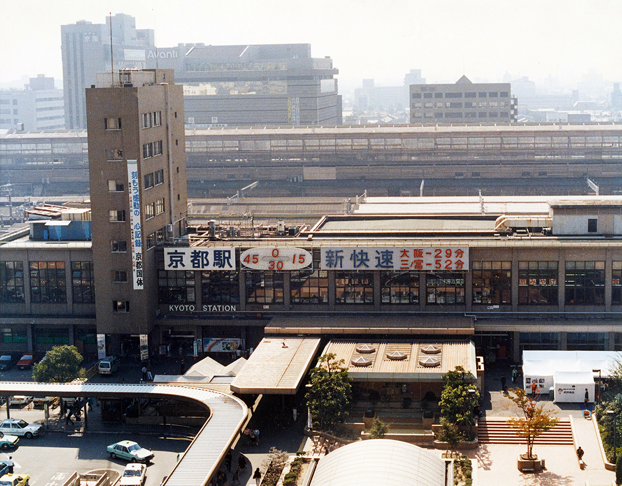 三代目京都駅‐1988年
