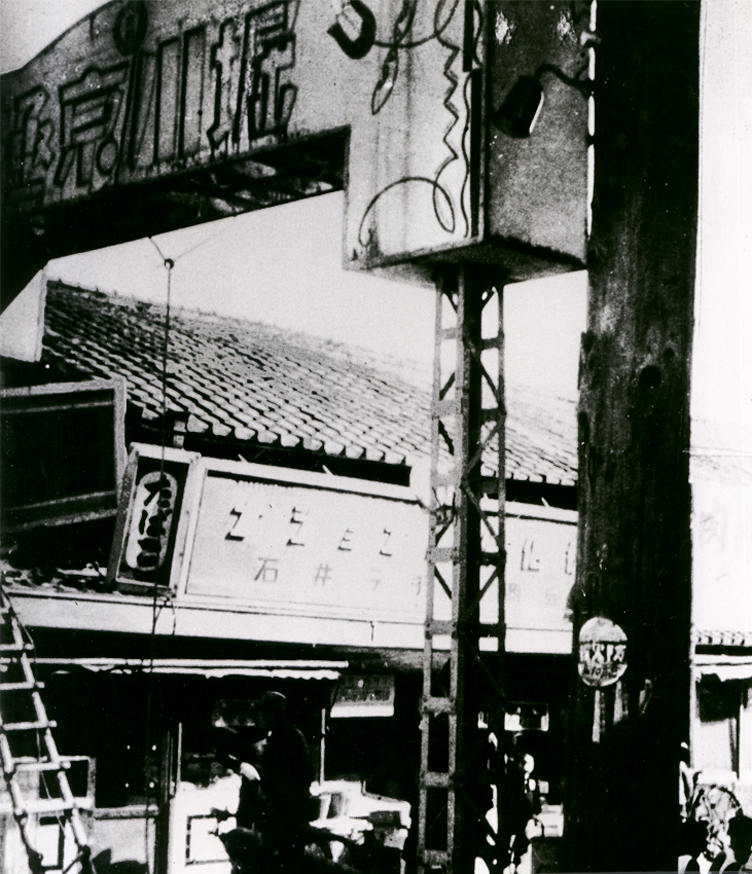 写真1．昭和初期の堀川京極の入り口（中立売側）
