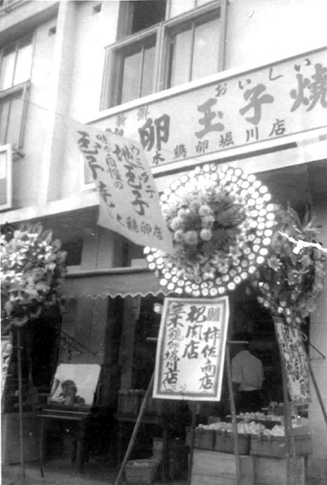 写真4．開店時の三木鶏卵堀川店（1955年）