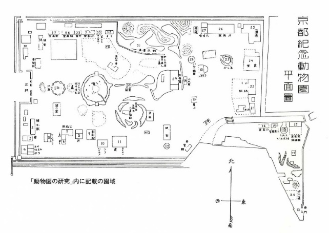 【図】「動物園の研究」（昭和10年）内に記載の京都紀念動物園平面図
