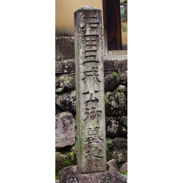 石田三成の墓碑