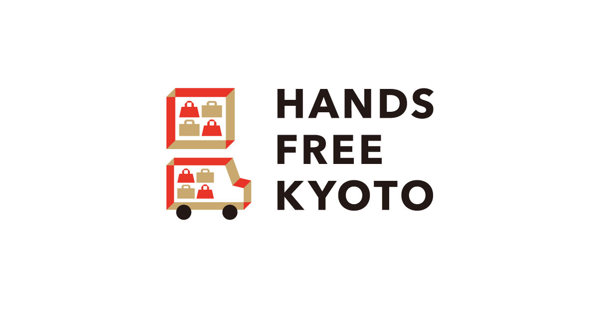 【京都市公式】手ぶら観光のススメ｜HANDS FREE KYOTO