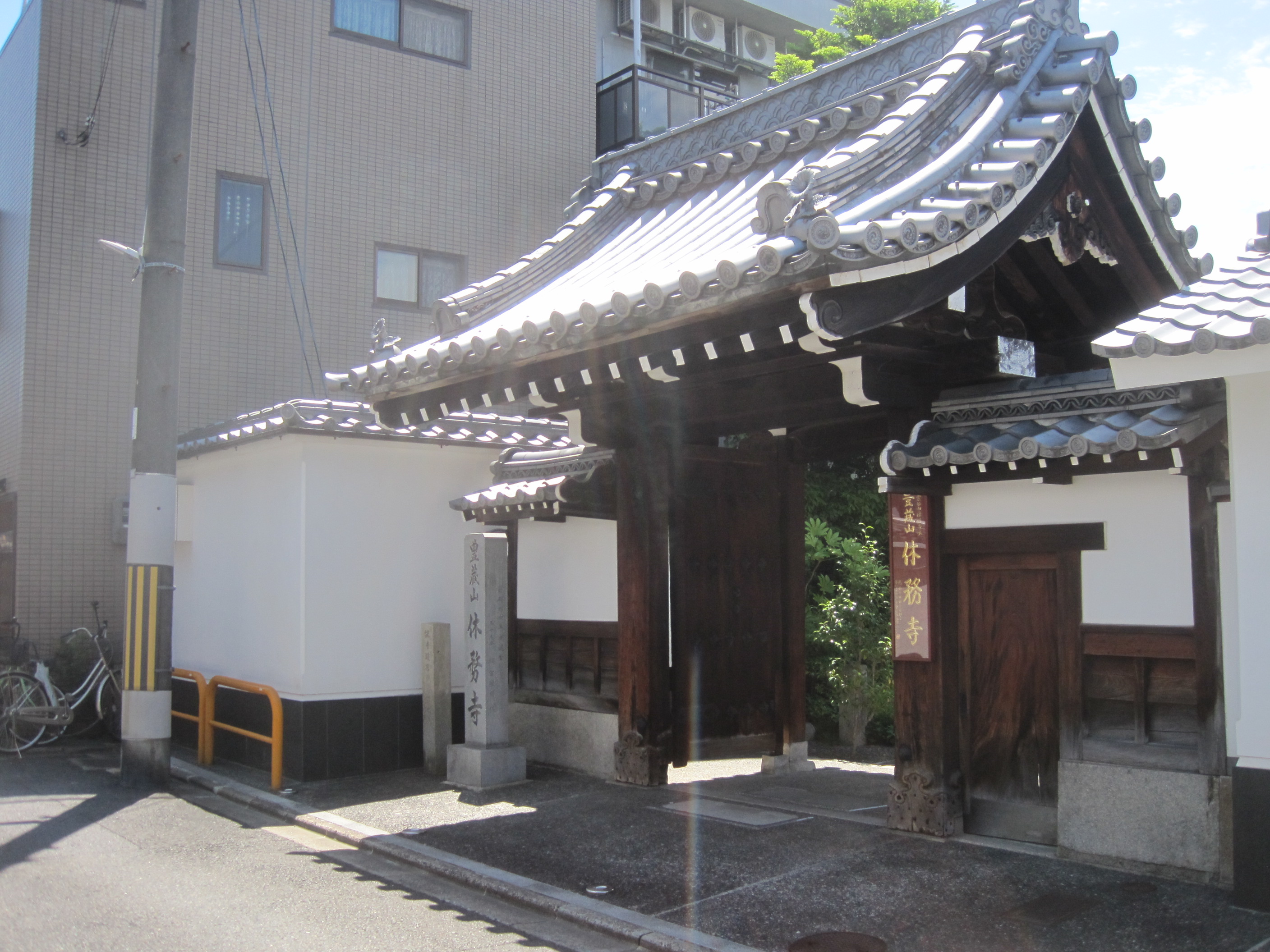 石田幽汀墓所　休務寺（錦小路通大宮西）