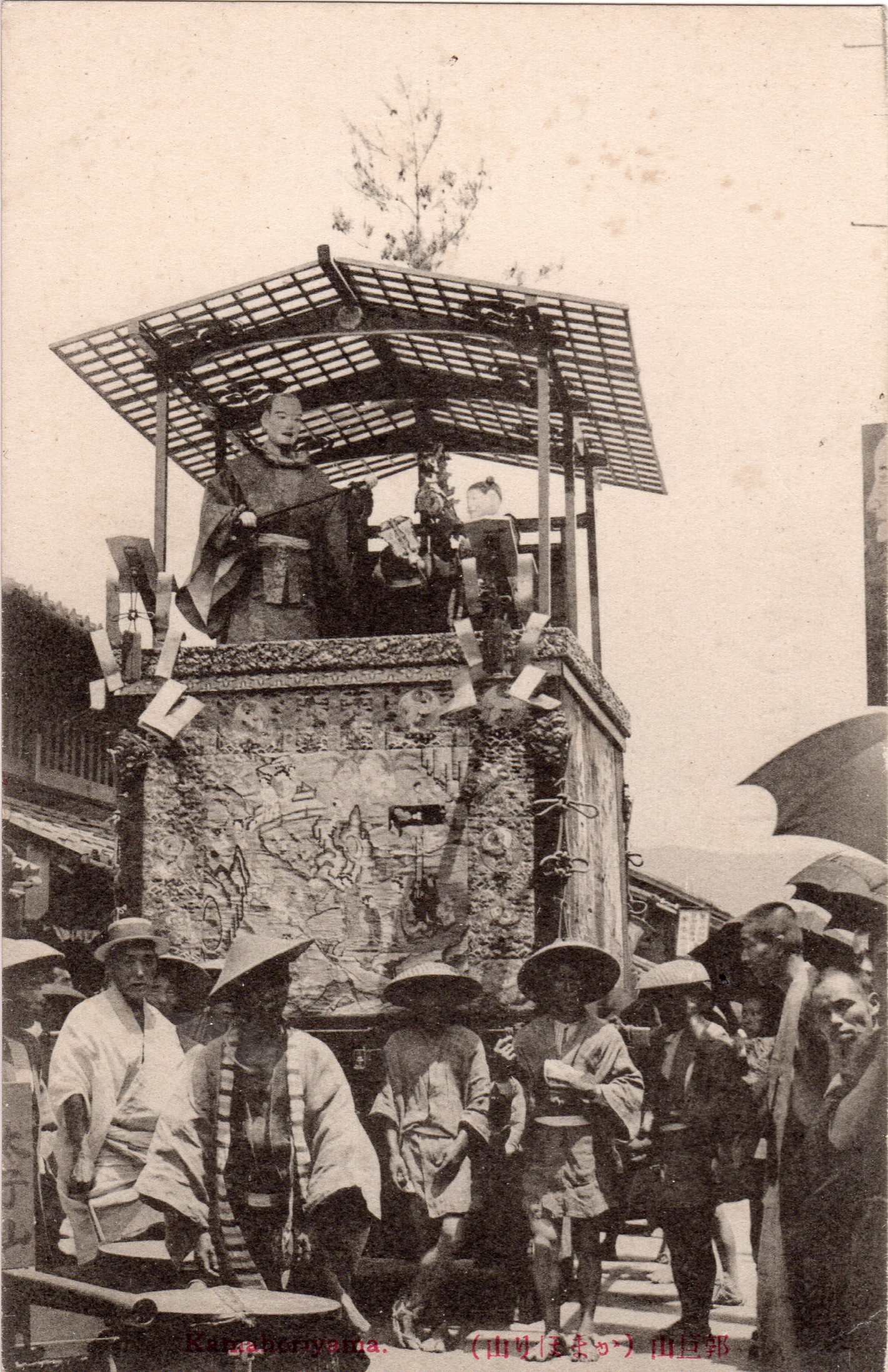 明治36年（1903）の郭巨山 左下に「太子山」とあり巡行順で 同年と推測できる