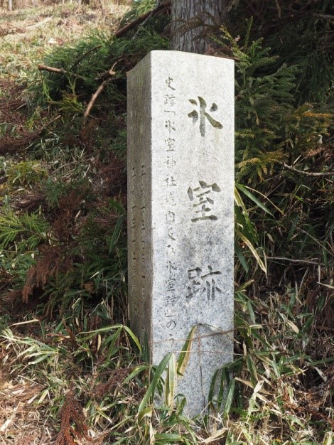 氷室跡の石柱