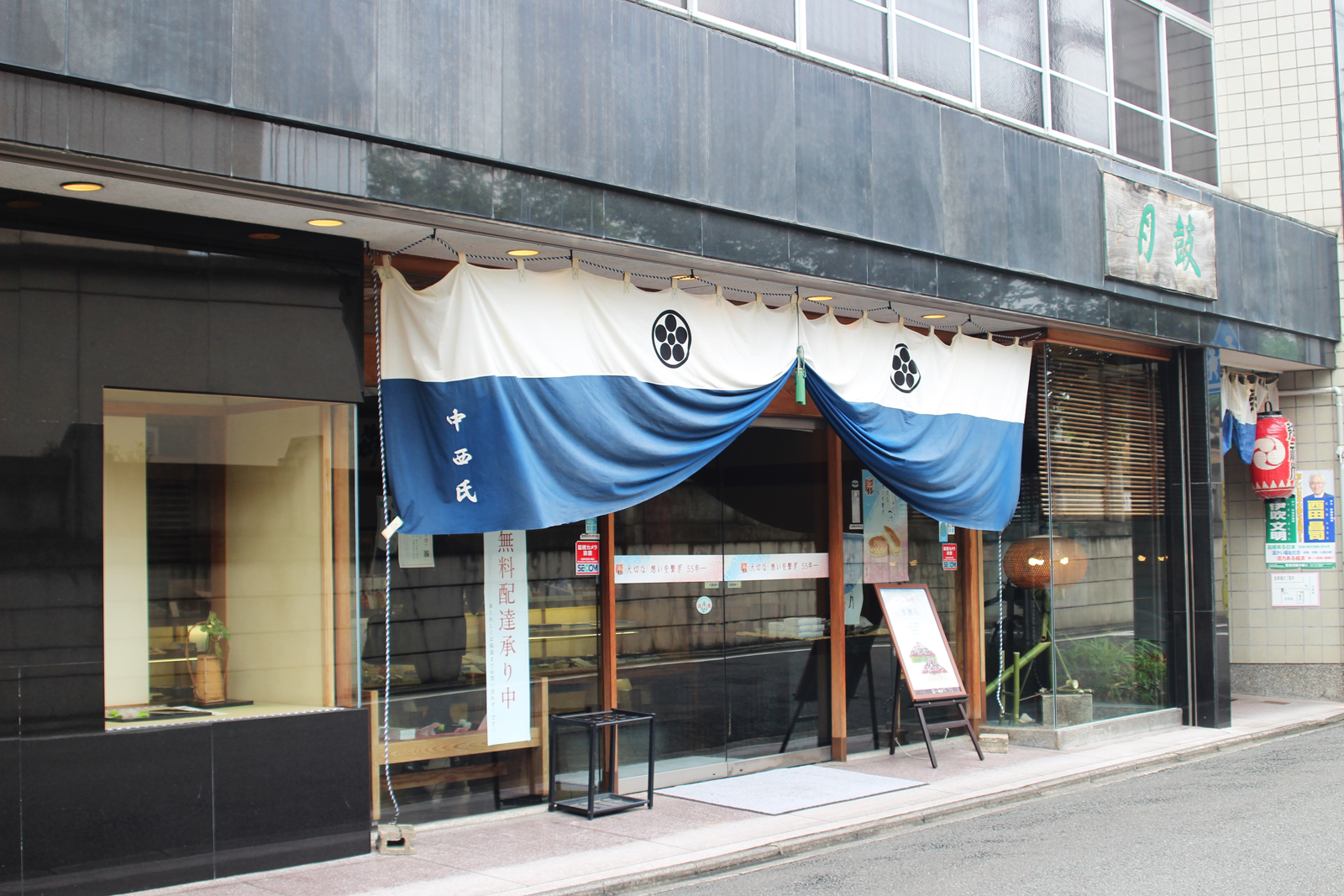 京菓子鼓月本店