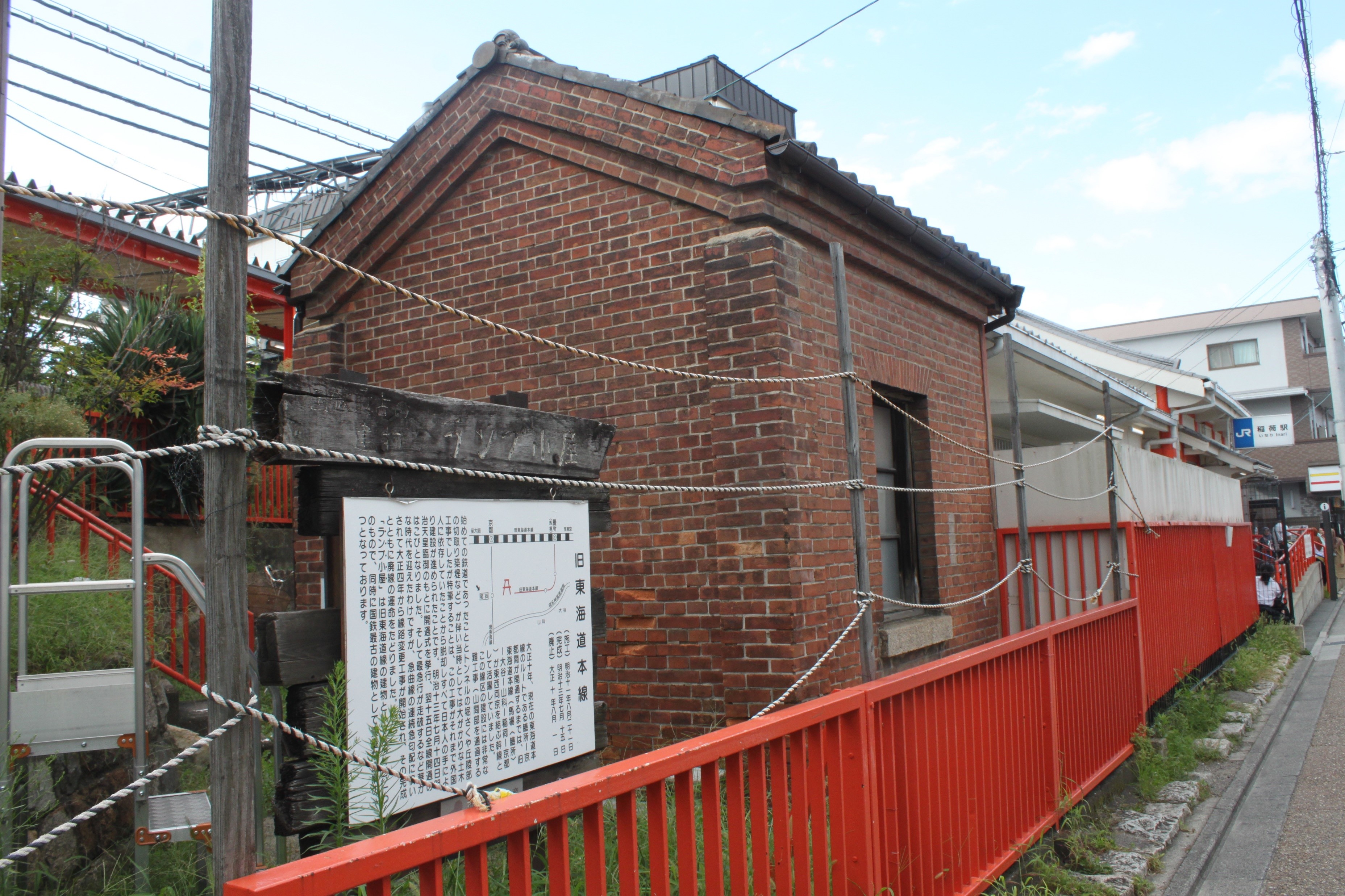 稲荷駅の駅舎の南側に今も残っているレンガ造りの「ランプ小屋」