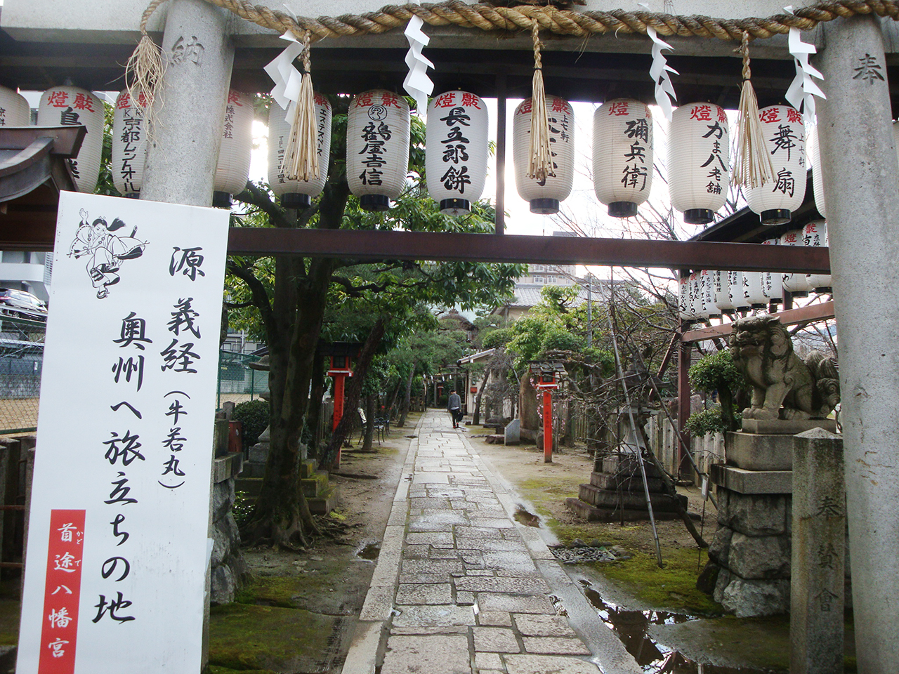 首途八幡宮