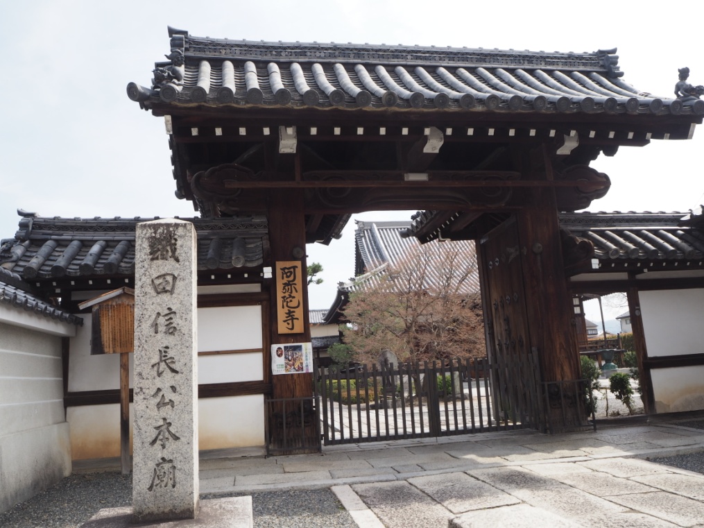 阿弥陀寺