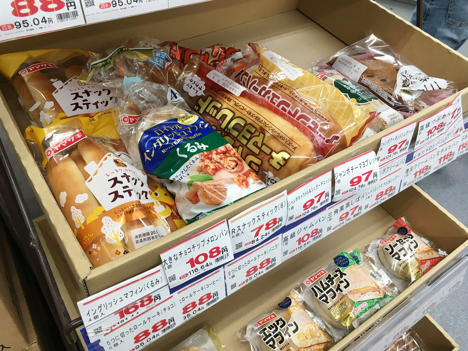 菓子パンは経済的で助かります！