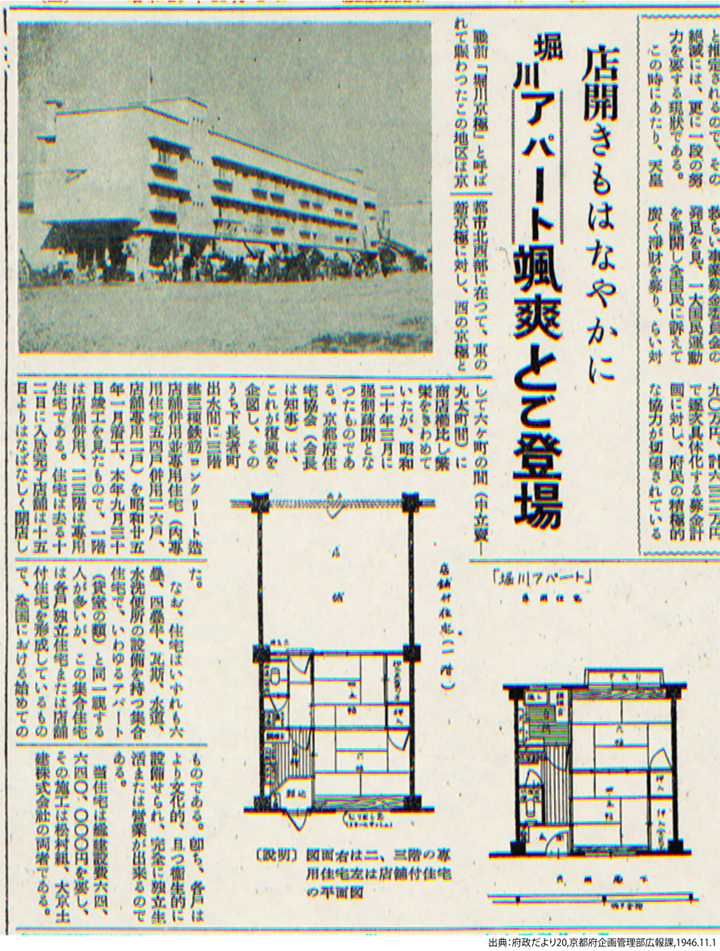 図２．府政だより1951年11月1日号の記事