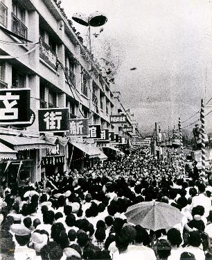 写真5．堀川団地建設当時の賑わい（1953年）