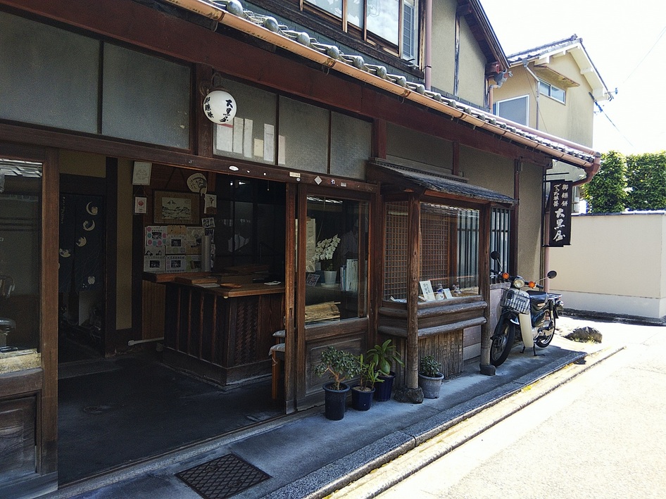 阿弥陀寺のすぐそばにある和菓子の老舗・大黒屋鎌餅本舗。