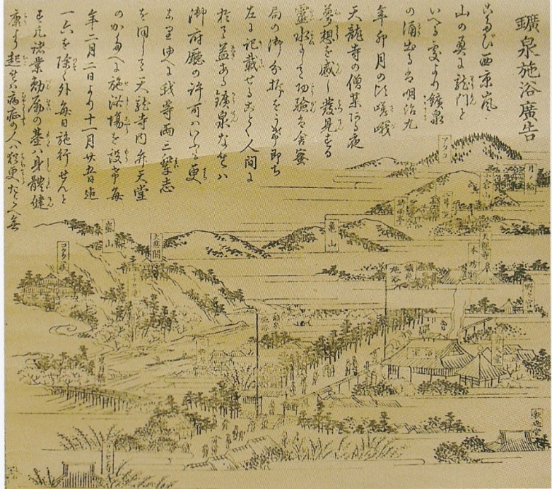 施浴広告木版画