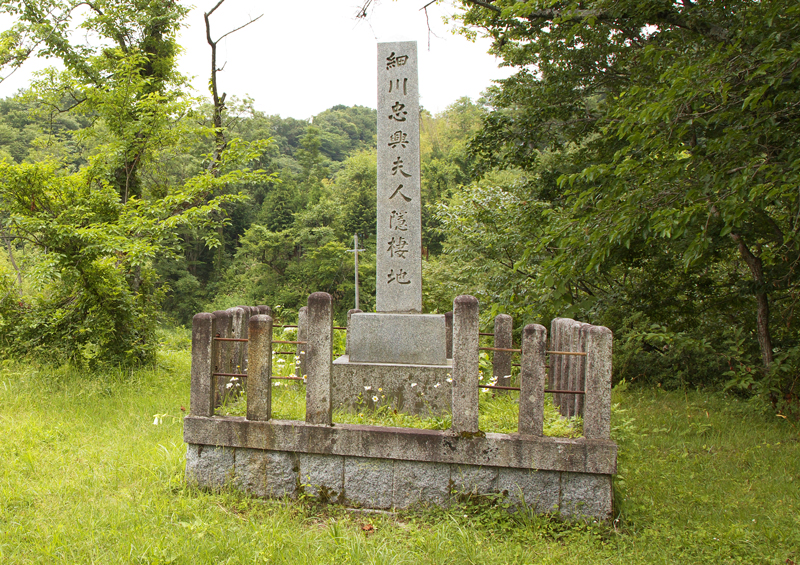 「細川忠興夫人隠棲地」石碑 (京丹後市弥栄町味土野)