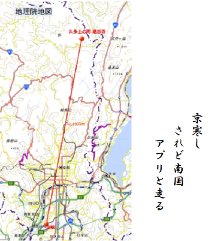 淀駅から42.195キロ（直線距離）