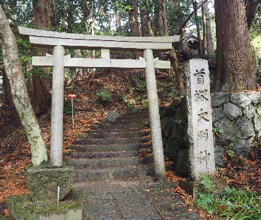 鬼の首塚大明神　老ノ坂