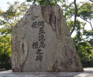 清水寺境内　供養碑