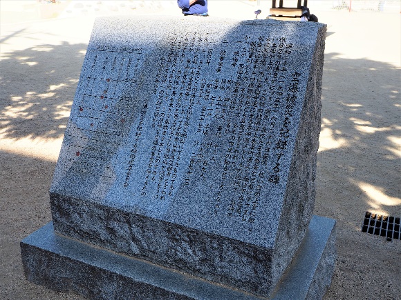 空爆被災記念碑　　辰巳公園（上京区智恵光院通出水）