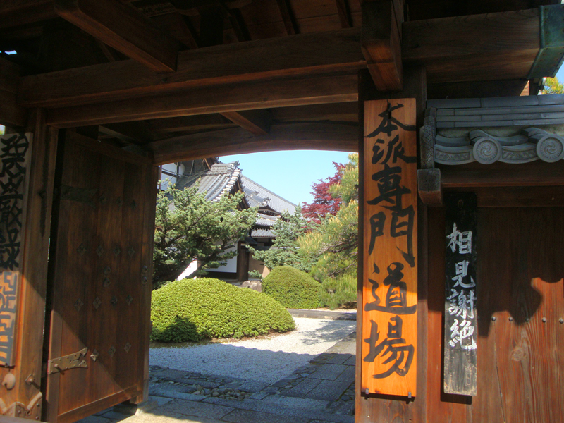 禅寺らしい、いかめしい看板。