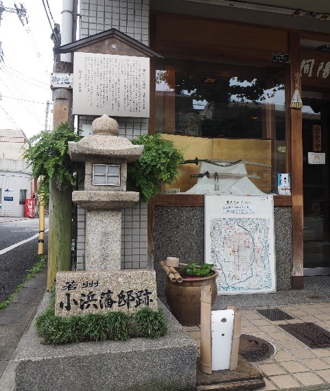 慶喜の宿舎　若狭屋敷跡