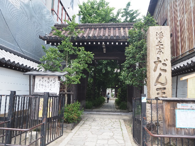 三条京阪駅北側のだん王法林寺。