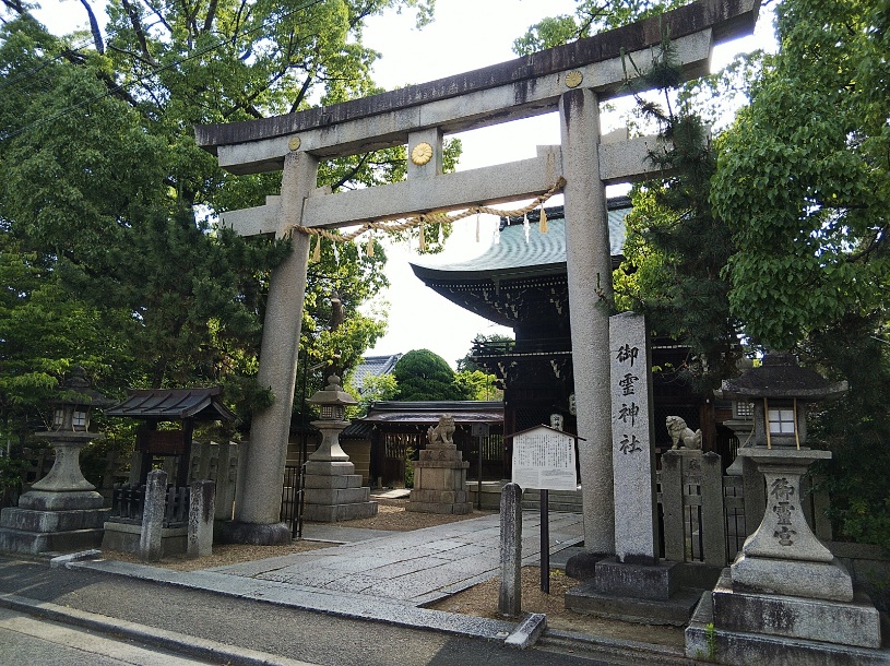 応仁の乱 勃発の地として知られる上御霊神社