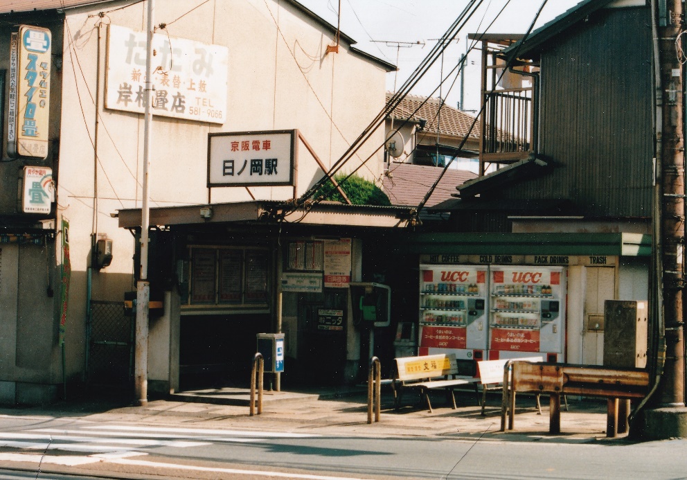 日ノ岡駅の小さな待合室