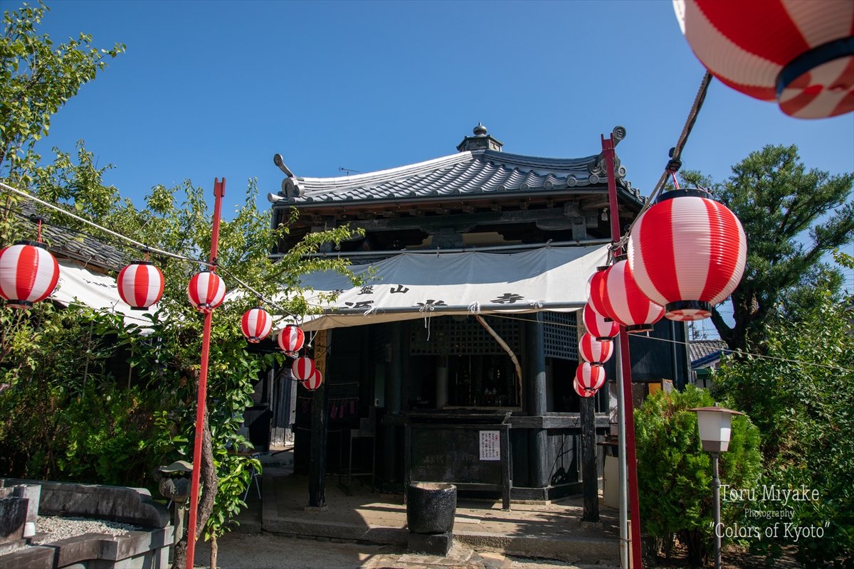 常磐地蔵　源光寺