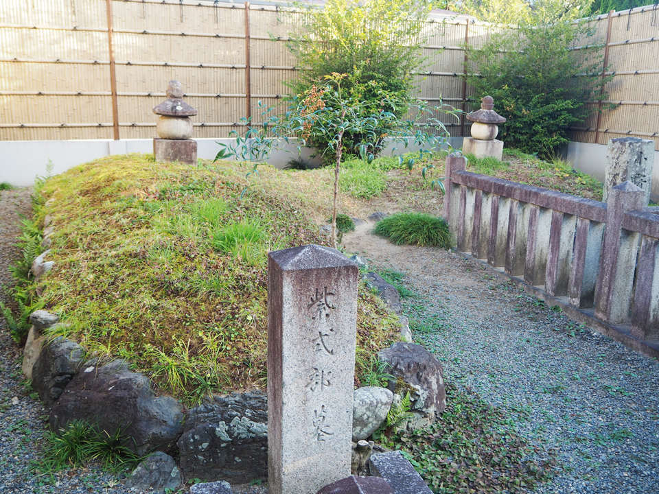 紫式部と小野篁の墓が仲良く建っている。整備が行き届いている